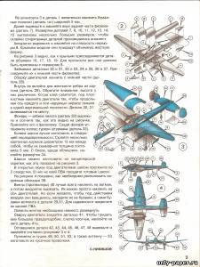 Модель самолета Пе-2 из бумаги/картона