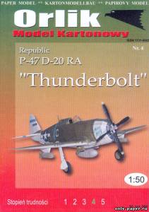 Модель самолета Republic P-47 D-20 Ra Thunderbolt из бумаги/картона