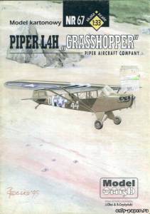 Сборная бумажная модель / scale paper model, papercraft Piper L-4H Grasshopper (ModelCard 067) 