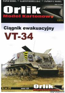 Модель танкового эвакуатора, тягача VT-34 из бумаги/картона