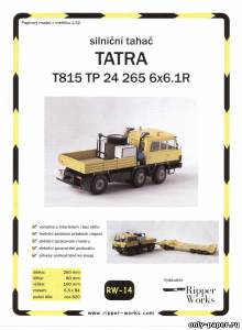 Сборная бумажная модель / scale paper model, papercraft Tatra T815 TP 24 265 6x6.1R (Ripper Works 014) 