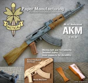 Модель автомата Калашникова АК-47М из бумаги/картона