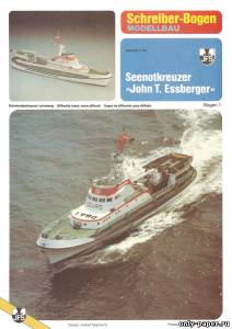 Модель спасательного судна John T.Essberger из бумаги/картона