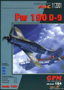 Модель самолета Focke-Wulf FW190 D-9 из бумаги/картона