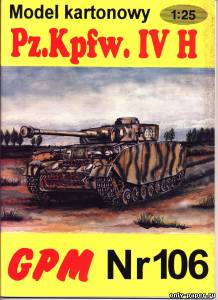 Модель танка Pz.Kpfw. IV Ausf.H из бумаги/картона