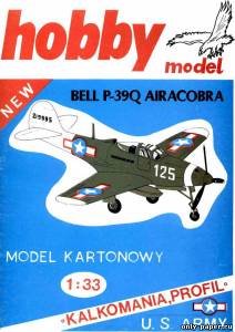 Модель самолета Bell P-39Q Airacobra из бумаги/картона