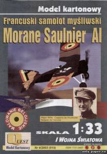 Модель самолета Morane Saulnier AI из бумаги/картона