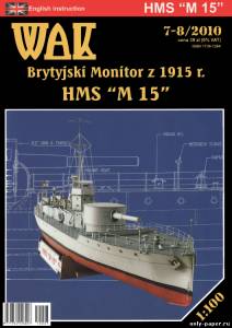 Модель монитора HMS M-15 из бумаги/картона