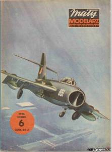 Модель самолета МиГ-17 из бумаги/картона