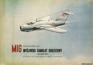 Модель самолета МиГ-15 из бумаги/картона
