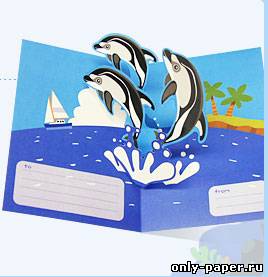 Сборная бумажная модель / scale paper model, papercraft Pop-up открытка "Дельфины" 