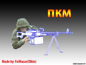 Модель пулемёта Калашникова из бумаги/картона