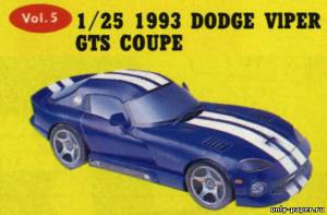 Модель автомобиля Dodge Viper GTS Coupe 1993 из бумаги/картона