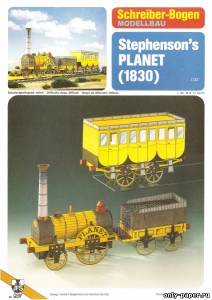 Модель поезда Stephenson's Planet 1830 из бумаги/картона
