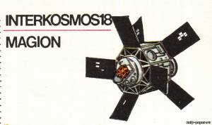 Модель спутника Interkosmos 18 и Magion из бумаги/картона