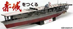 Сборная бумажная модель / scale paper model, papercraft Japanese Aircraft Carrier Akagi 