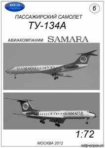 Модель самолета Ту-134А авиакомпании «Самара» из бумаги/картона