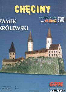 Модель Хенцинского замка из бумаги/картона