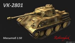 Модель легкого танка VK-2801 из бумаги/картона
